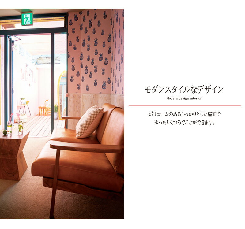 ソファ 2人掛け アームソファ ベンチチェア ソファー 二人掛け レザー 合成皮革 天然木 肘有 肘掛けあり 肘置きあり 2P 二人用 インテリア かっこいい おしゃれ ヴィンテージ アメリカン ブルックリン 男前 北欧 モダン メンズ 木製フレーム 木フレーム お洒落 長椅子 3