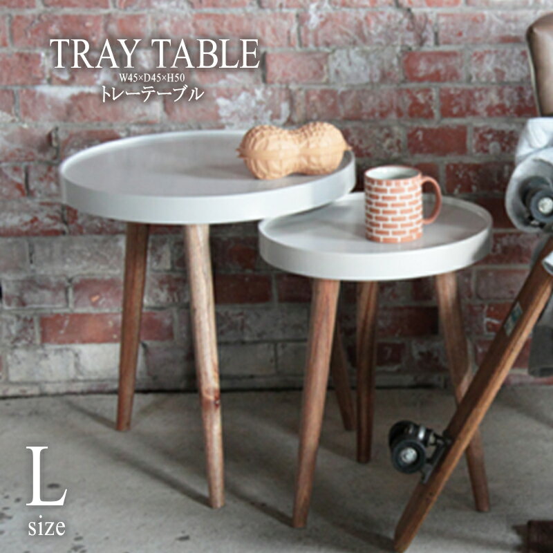 サイドテーブル 幅45cm トレーテーブル 木製 スリム コンパクト ナイトテーブル ベッドサイドテーブル ソファーサイドテーブル レトロ モダン 北欧 ブルックリン 西海岸 男前 インテリア おしゃれ アンティーク 送料無料