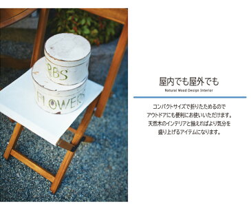 完成品 折りたたみチェアー 木製 フォールディングチェア ガーデンチェア おりたたみ いす イス 椅子 BBQ 運動会 アウトドア キャンプ ガーデンファニチャー カフェ オープンテラス バルコニー テラス 庭 ベランダ シンプル ブラック