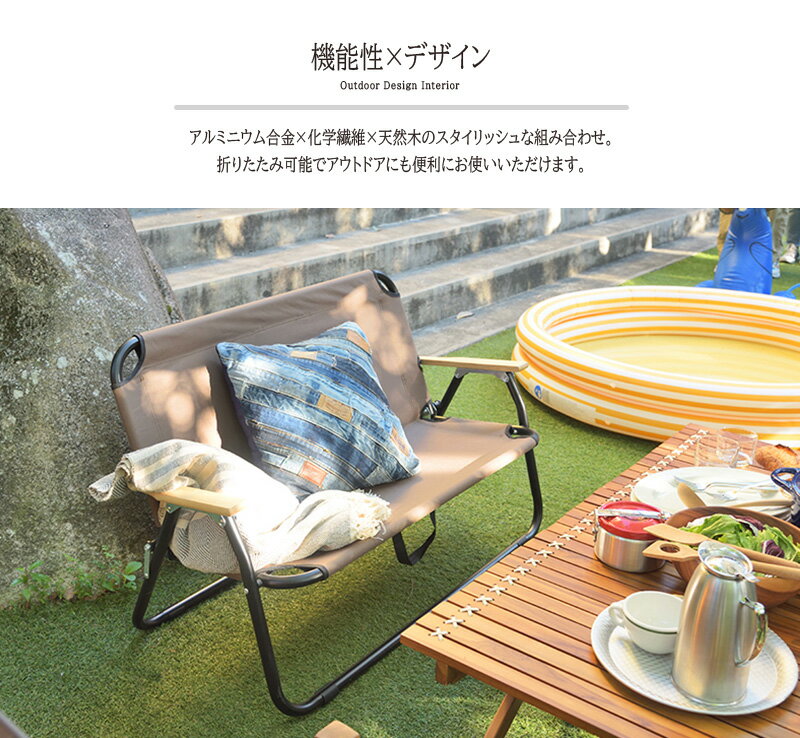 送料無料 フォールディングチェア 2P 背もたれ付 おしゃれ いす イス 椅子 アウトドア キャンプ用品 リビング コンパクト ガーデンチェア アウトドア レトロ モダン 北欧 ブルックリン 西海岸 男前 インテリア おしゃれ