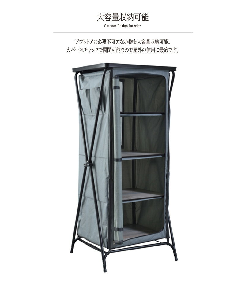 フォールディングキャビネット レジャー用収納 キャンピング収納 アウトドア 屋外 レジャー キャンプ BBQ 簡易棚 折りたたみ おしゃれ 送料無料 2