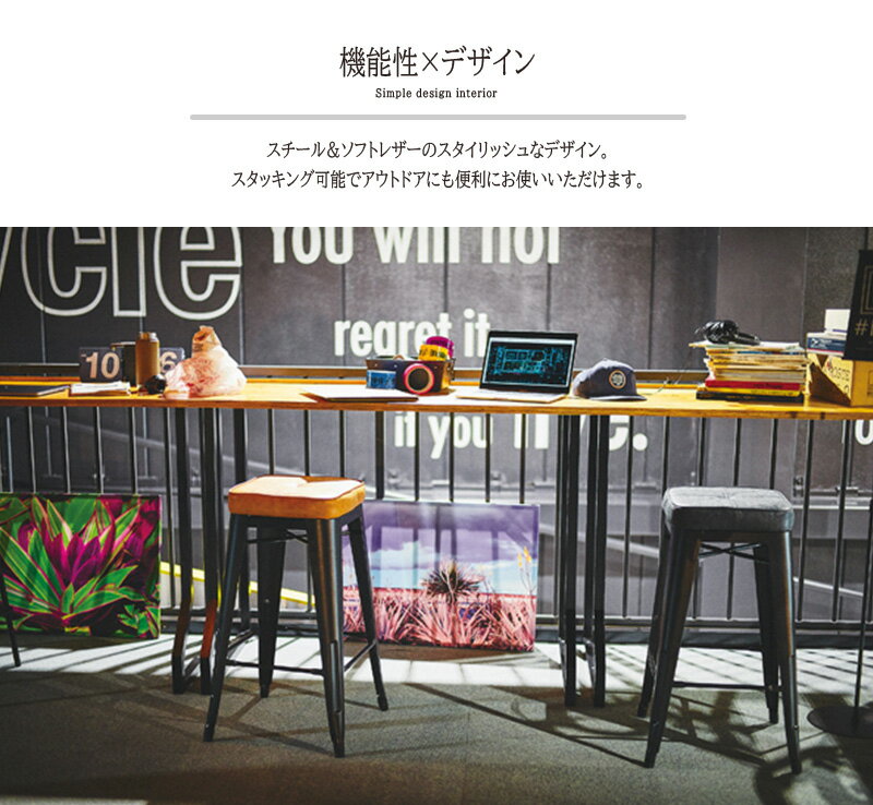 ハイスツール 腰掛け スチール レザー スタッキングスツール イス 椅子 チェアー オットマン 玄関 キッチン 台所 リビング コンパクト レトロ モダン 北欧 ブルックリン 西海岸 男前 インテリア おしゃれ シンプル アンティーク 姫系 カントリー かわいい 高級感 送料無料