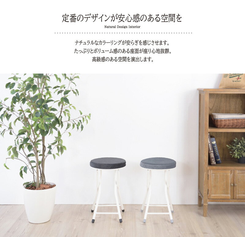 スツール 腰掛け スチール 折り畳みスツール 折りたたみ イス 椅子 チェアー 玄関 キッチン 台所 リビング コンパクト レトロ モダン 北欧 ブルックリン 西海岸 男前 インテリア おしゃれ シンプル アンティーク 姫系 カントリー かわいい 高級感 ベージュ 送料無料 [2]
