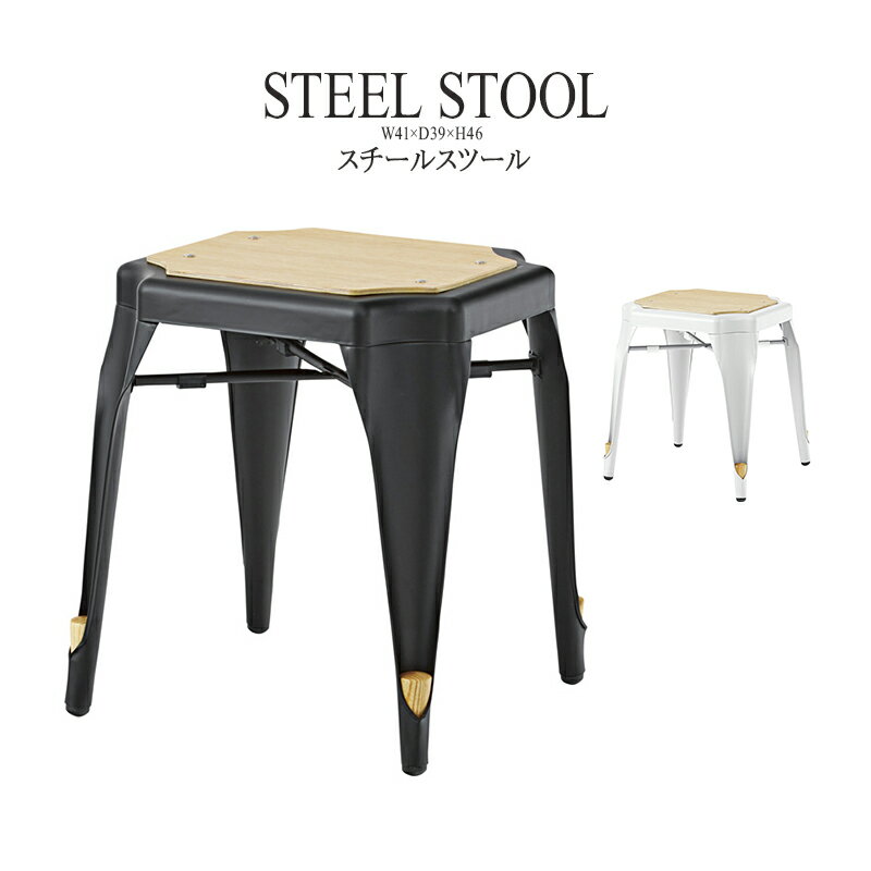 Metallic - スツール 腰掛け スチール スタッキングスツール イス 椅子 チェアー オットマン 玄関 キッチン 台所 リビング コンパクト レトロ モダン 北欧 ブルックリン 西海岸 男前 インテリア おしゃれ シンプル アンティーク 姫系 カントリー かわいい 高級感 ブラック 送料無料