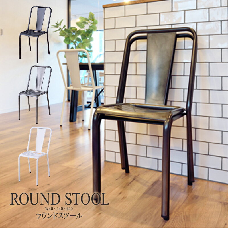 スタッキングチェアダイニングチェア...