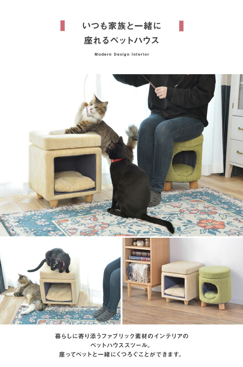 ペットスツール ハウススツール ペット用 かわいい おしゃれ イス 椅子 チェアー オットマン 玄関 腰掛け リビング コンパクト レトロ モダン 北欧 ブルックリン 西海岸 男前 インテリア 送料無料 2