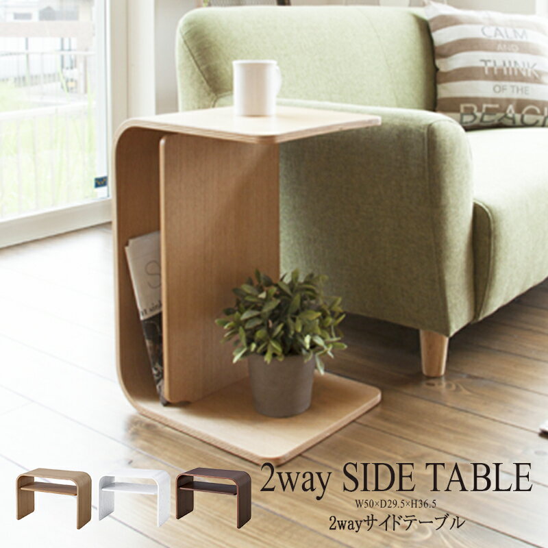 完成品 サイドテーブル 幅50cm 木製 木目 棚 マガジンラック スリム コンパクト ナイトテーブル ベッドサイドテーブル ソファーサイドテーブル レトロ モダン 北欧 ブルックリン 西海岸 男前 インテリア おしゃれ アンティーク オーク 送料無料