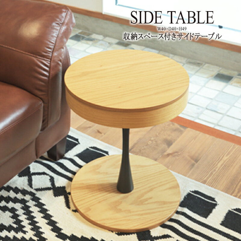 サイドテーブル 幅40cm 木製 収納付き スリム コンパクト ナイトテーブル ベッドサイドテーブル ソファーサイドテーブル レトロ モダン 北欧 ブルックリン 西海岸 男前 インテリア おしゃれ アンティーク 送料無料