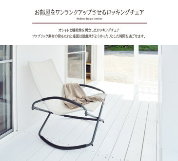 ロッキングチェア 折りたたみチェアー ガーデンチェア スチール アウトドア 折り畳み フォールディングチェア リラックスチェア イス 椅子 コンパクト収納 バルコニー カフェ テラス BBQ キャンプ アウトドア おしゃれ グレー