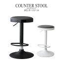 カウンターチェア カウンタースツール ハイチェア バーチェアー 回転式 昇降式 レザー イス 椅子 チェアー レトロ モダン 北欧 ブルックリン 西海岸 男前 インテリア おしゃれ シンプル アンティーク 高級感 ブラック 送料無料