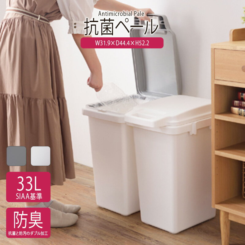 商品詳細サイズW31.9×D44.4×H52.2材質PP　パッキン　発砲PE 容量：約33Lカラーグレー/ホワイト生産国日本送料について■送料 送料無料。但し、北海道・沖縄・離島を含む(一部配送不可地域)のご注文は配達不可のためキャンセルさせて頂きます。