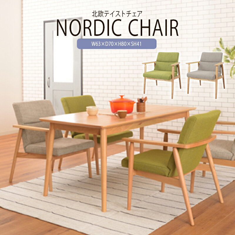 ソファー ソファ 1人掛け 一人掛け 1人用 イス 椅子 チェアー チェア 肘付き 木製 北欧 モダン レトロ ..