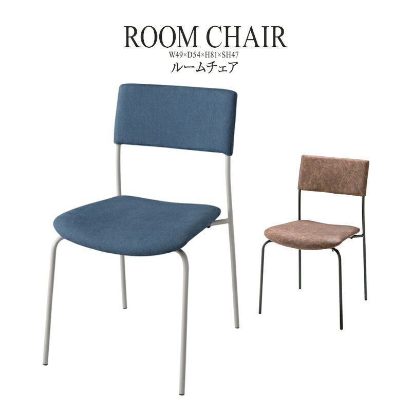 ダイニングチェアー カフェチェア 食卓チェアー スチール 食卓椅子 いす イス 椅子 ダイニングチェア レトロ モダン 北欧 ブルックリン 西海岸 男前 インテリア おしゃれ シンプル アンティーク 姫系 カントリー かわいい 高級感 送料無料
