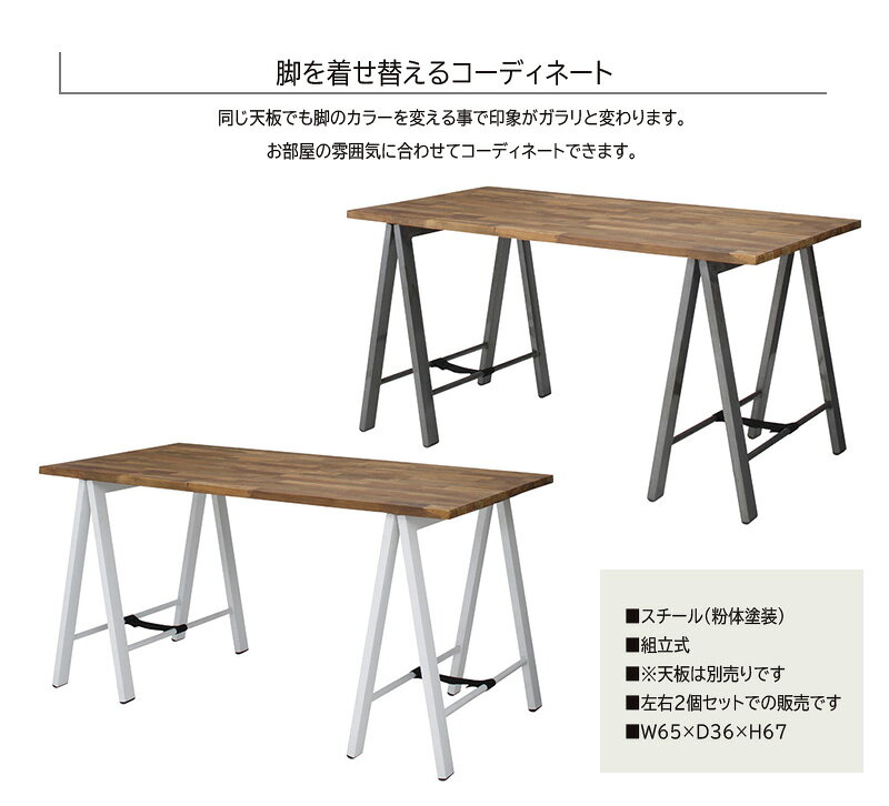 テーブル 脚のみ パーツ2脚セット 送料無料