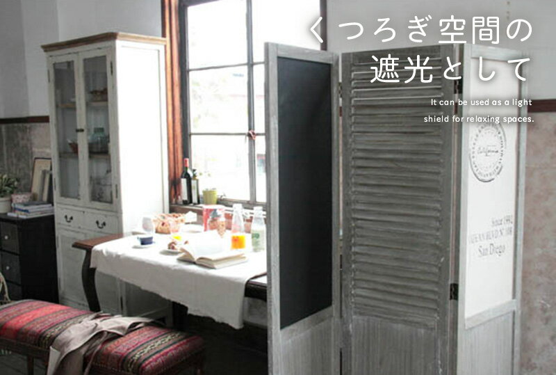 完成品 スクリーン 3連 黒板スクリーン パーティション パーテーション パーティーション 天然木 桐 仕切り 間仕切り 目隠し 衝立 ついたて アンティーク 北欧 モダン リビング 店舗 オフィス 折り畳み 折畳み 折りたたみ おしゃれ 日よけ 日除け 送料無料 2