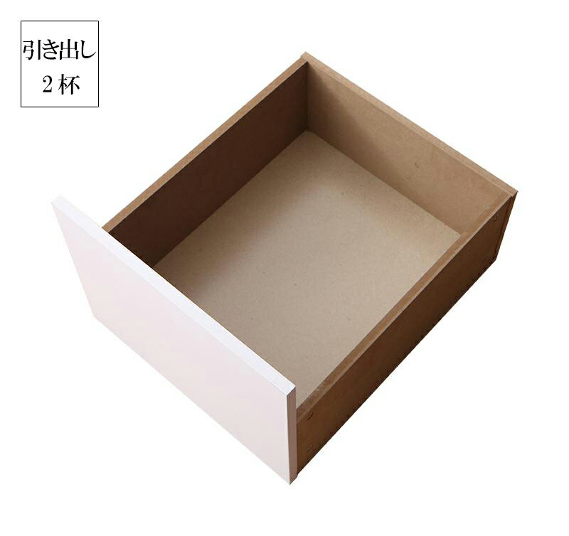 ボックスケースも入る大容量デザイン収納ベッド 専用別売品 引出し2杯 (引出しのみ本体無し) ベッド下用引出し 専用引出し ベッド関連用品 収納付きベッド 送料無料