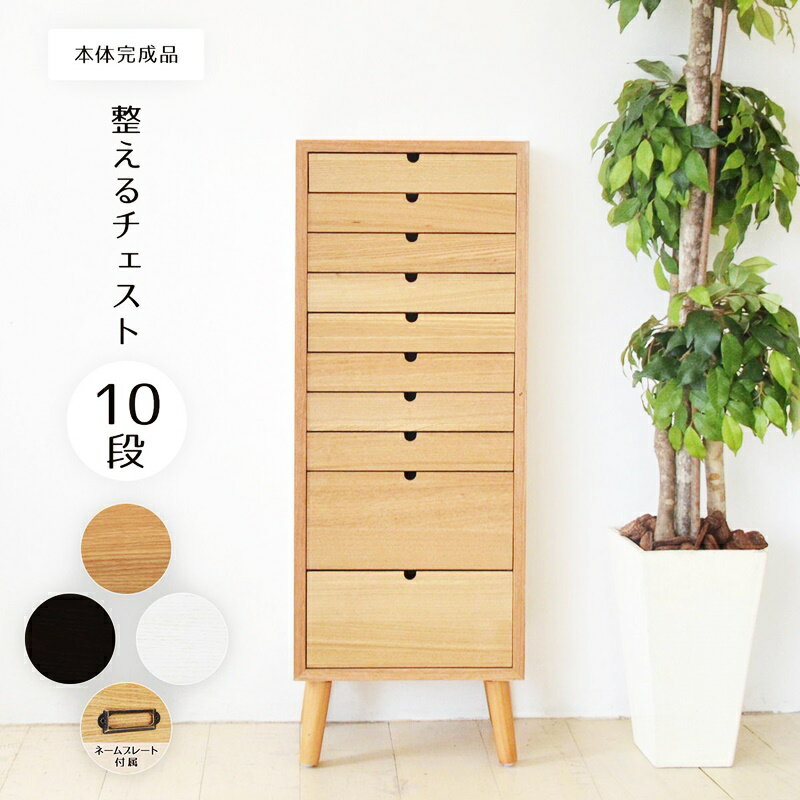 ウッドチェスト　天然木 ウッドチェスト 天然木