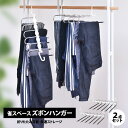 ズボンハンガー 2個セット 6連 省スペース 衣類収納 衣類整理 コンパクト 6連ストールハンガー 6連パンツハンガー ボトムハンガー 一人暮らし