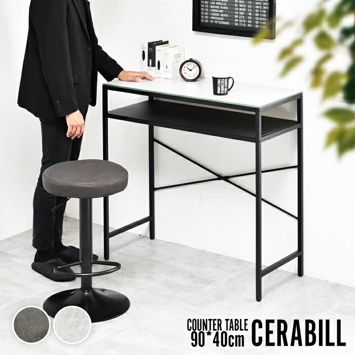 󥿡ơ֥ 90cm 饹ŷ ߥå êդ CERABILL 饤ȥ졼/졼