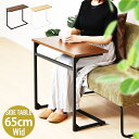 コの字サイドテーブル 幅65cm Wid 幅広 木製 ブラウン/ナチュラル