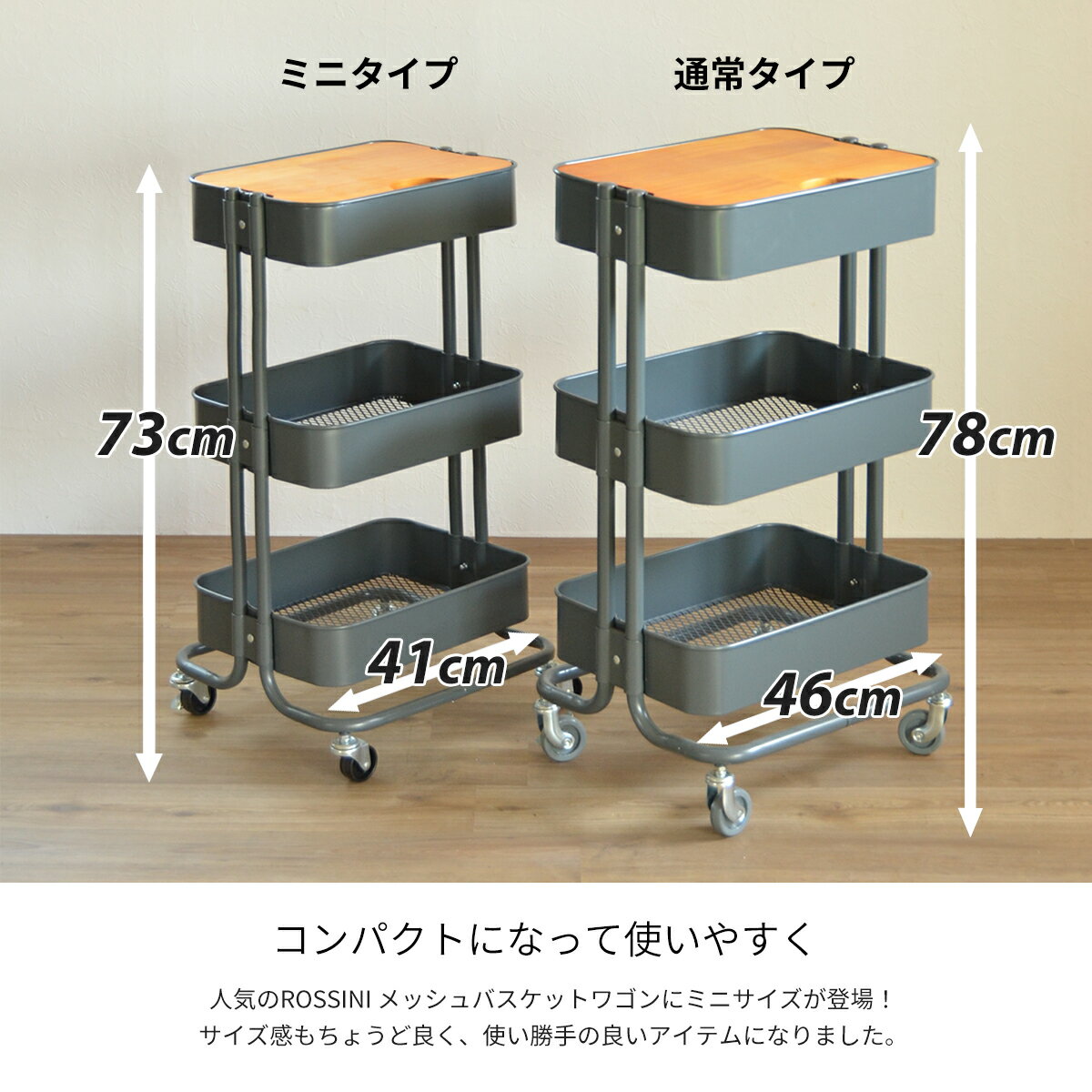 送料無料 ワゴン 3段 幅45 ミニバスケットワゴン 3段 キッチンワゴン 天板付き フタ付き キャスター付き トローリーワゴン キッチンラック 収納ボックス おしゃれ 北欧 シンプル 入学祝い 引越祝い ロッシーニ メッシュバスケットワゴン