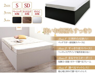 大容量収納庫付きベッド シングル サイヤストレージ 薄型スタンダードポケットコイルマットレス付き 浅型 ベーシック床板 ヘッドレスベッド 収納付きベッド シングルベッド