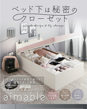 【組立設置付き】 ガス圧式跳ね上げベッド セミシングル aimable エマーブル 薄型プレミアムボンネルコイルマットレス付き 縦開き セミシングルベッド レギュラー丈 深さラージ