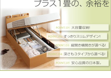 送料無料 跳ね上げベッド セミダブル 【組立設置付】 Freeda フリーダ 薄型抗菌国産ポケットコイルマットレス付き 横開き 深さグランド 収納ベッド マット付き 跳ね上げ式ベッド セミダブルベッド