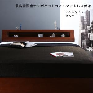 ベッドフレーム マットレス セット スリムタイプ キングベッド 収納 棚付き コンセント付き 高級ウォルナット材ワイドサイズ収納ベッド 最高級国産ナノポケットコイルマットレス付き キングサイズ 引き出し 収納付きおしゃれ 高級感 送料無料
