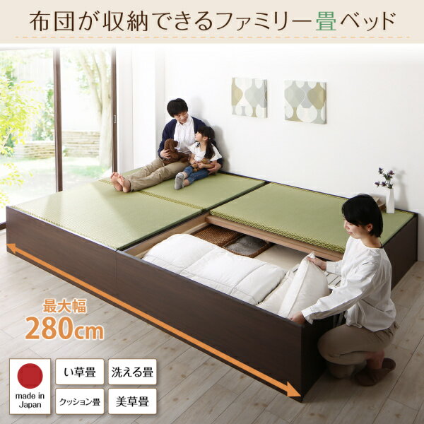 【組立設置付】畳ベッド ダブル [ベッドフレームのみ い草畳 ダブル 日本製 布団が収納できる大容量収納畳連結ベッド]