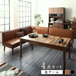 ダイニングセット 4点セット(テーブル+2Pソファ2脚+アームソファ1脚) 右アーム W120-180 食卓セット ダイニングテーブル アームソファー ソファー おしゃれ ヴィンテージ 送料無料