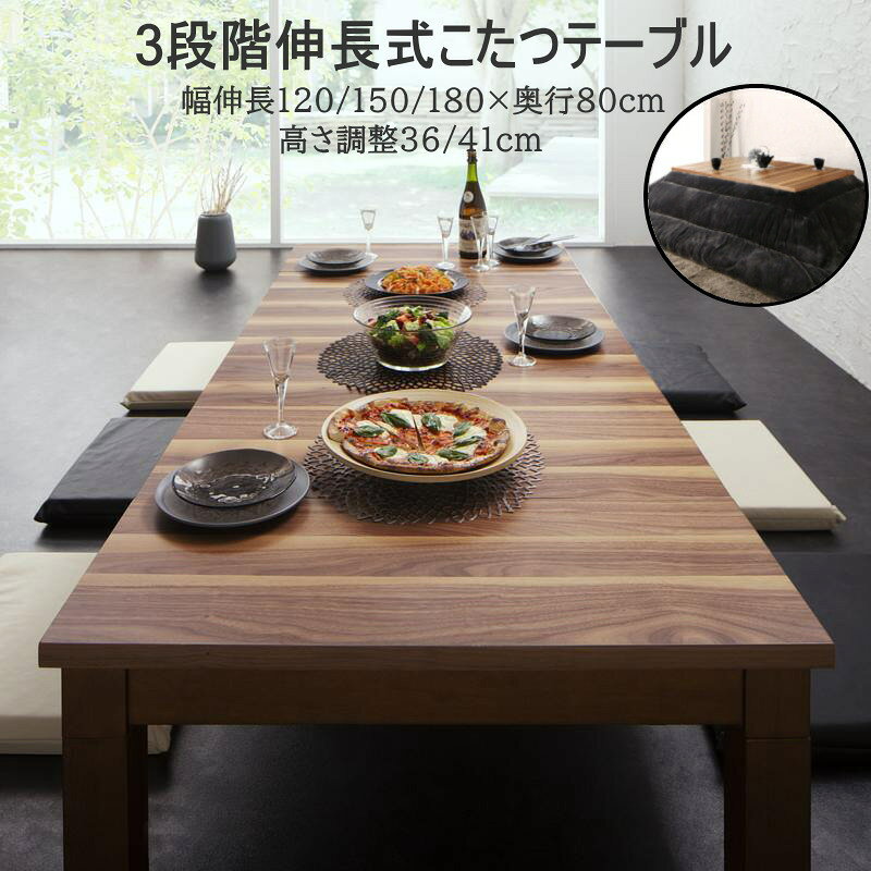 楽天市場】伸長 式 こたつ テーブルの通販