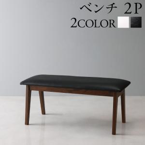 ダイニング ベンチ 2P モダンダイニング モダンデザイン ダイニングベンチ おしゃれ シンプル ベーシック モダン スタイリッシュ 送料無料