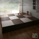 置き畳 畳ボックス収納 180×240cm ロータイプ 国産 美草畳 リビングステージ 収納付きデザイン 日本製 リビング収納 収納ボックス (風凛 フーリン)...