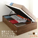 跳ね上げすのこベッド 薄型スタンダードボンネルコイルマットレス付き 横開き シングル 深さラージ ベッド スノコベッド 収納付き 大容量収納 シンプル 通気性抜群 おしゃれ ナチュラル 送料無料(3)