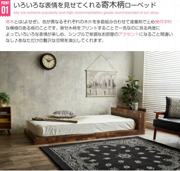 送料無料 寄木柄ベッド シングル ベッドフレーム マットレス付き 木製 棚付き 宮棚付き コンセント付き ローベッド フロアベッド ロータイプ シングルベッド シングルサイズ Cave 高密度アドバンスポケットコイルマットレスセット 西海岸 ブルックリン 北欧 おしゃれ