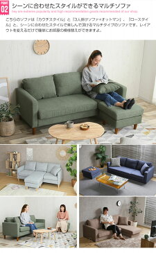 3人掛け カウチソファ 3P コーナーソファ ファブリック 長椅子 ファブリック オットマン付き クッション付き フロアソファ ローソファ カジュアル おしゃれ シンプル 3人用 マルチソファ リビングソファ グリーン ブラウン ネイビー グレー