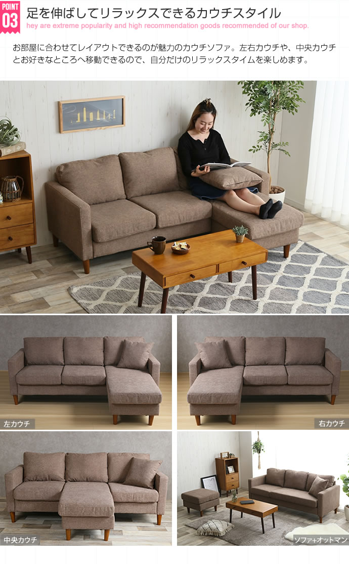 3人掛け カウチソファ 3P コーナーソファ ファブリック 長椅子 ファブリック オットマン付き クッション付き フロアソファ ローソファ カジュアル おしゃれ シンプル 3人用 マルチソファ リビングソファ グリーン ブラウン ネイビー グレー