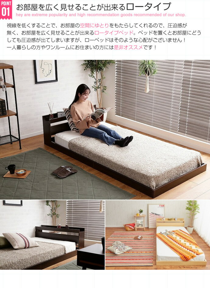 送料無料 セミダブルベッド ベッドフレーム マットレス付き 棚付き コンセント付き 木製 セミダブルサイズ Coroa オリジナルポケットコイルマットレスセット フロアベッド ローベッド ロータイプ ベッド ベット 北欧 おしゃれ