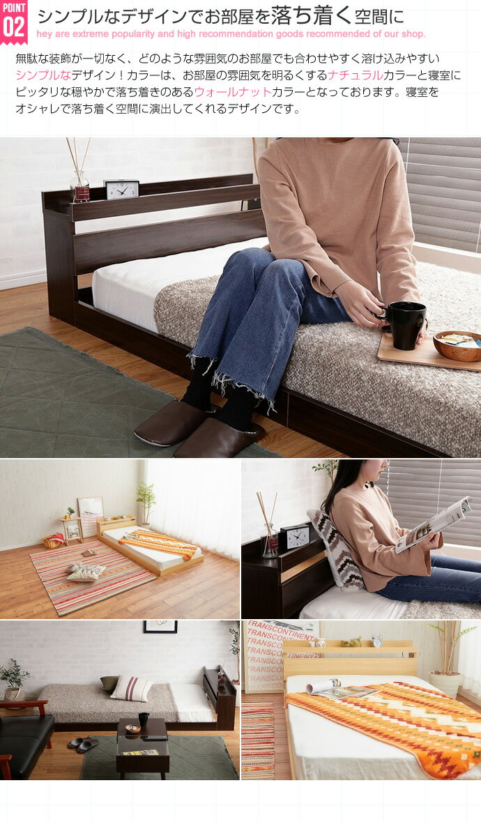 送料無料 セミダブルベッド ベッドフレーム マットレス付き 棚付き コンセント付き 木製 セミダブルサイズ Coroa オリジナルポケットコイルマットレスセット フロアベッド ローベッド ロータイプ ベッド ベット 北欧 おしゃれ [2]