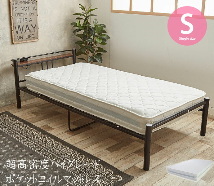 マットレス シングル (マットレス単品) 超高密度ハイグレードポケットコイルマットレス ベッドマット ベットマット シングルサイズ 寝具 寝心地 シンプル おしゃれ 送料無料