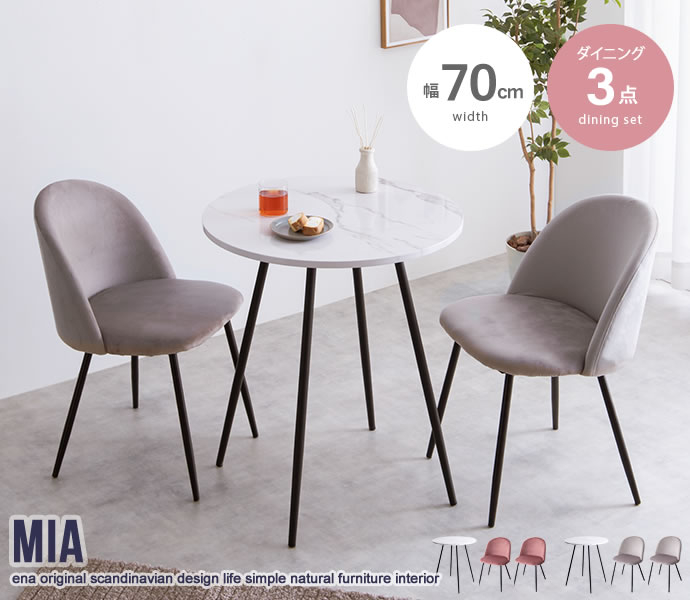 ˥󥰥ơ֥륻å 3å 70cm˥󥰥ơ֥+٥˥󥰥2 Mia   鴶...