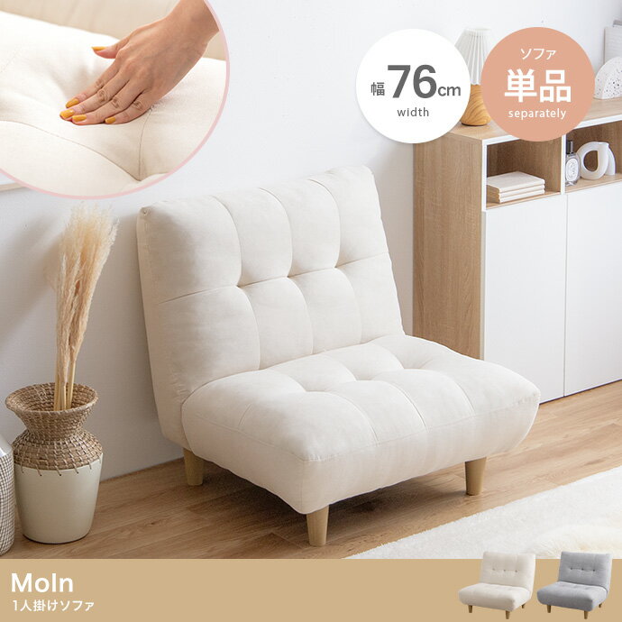 ソファ 1人掛け 脚取り外し ローソファ フロアソファ アームレス コンパクト 肘無 ファブリック 1P 一..