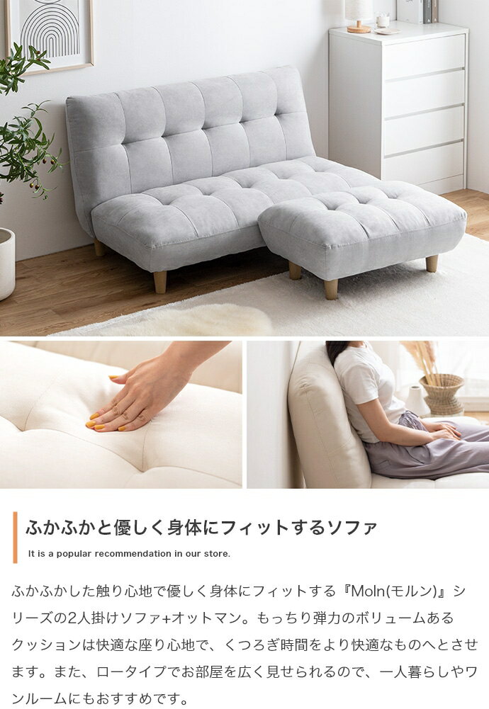 ソファ 2人掛け オットマンセット 脚取り外し ローソファ フロアソファ アームレス コンパクト 肘無 ファブリック 2P 二人用 おしゃれ かわいい 北欧 カントリー 布張り アイボリー グレー 木脚 一人暮 カジュアル 腰掛 足置き 送料無料