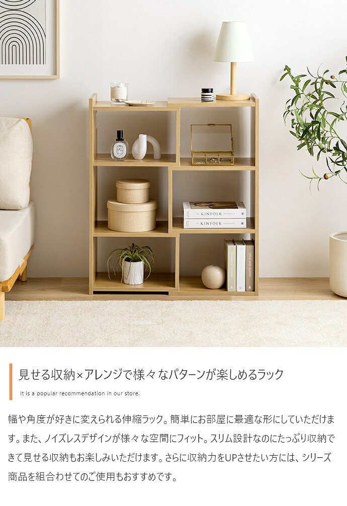 カラーボックス 伸縮式 幅40〜75cm 伸縮ラック オープンラック 飾り棚 ディスプレイ棚 見せる収納 木製 ナチュラル ホワイト 伸長ラック 伸長式 北欧 カントリー 白家具 和モダン リビングラック リビング収納 子供部屋 送料無料 [2]