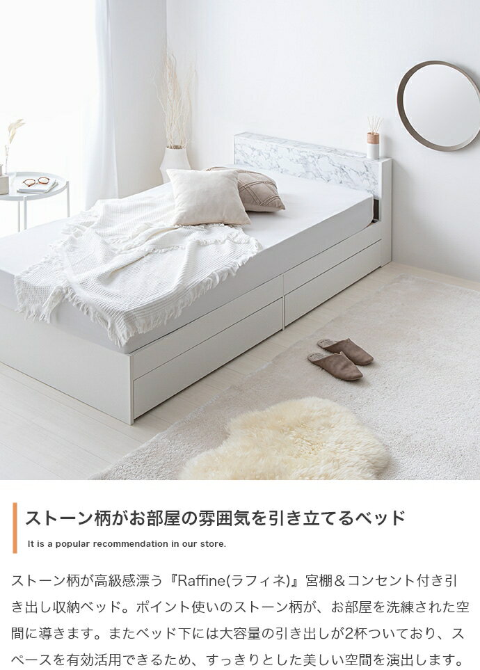 ベッド シングルサイズ マットレス付き コンセント付き USB付き ストーン柄 木製 おしゃれ 北欧 カントリー モダン 石目柄 ベッドフレーム 宮付き 宮棚 引き出し付き 収納ベッド 収納付きベッド ひとり暮らし デザイン オリジナルポケットコイルマットレス