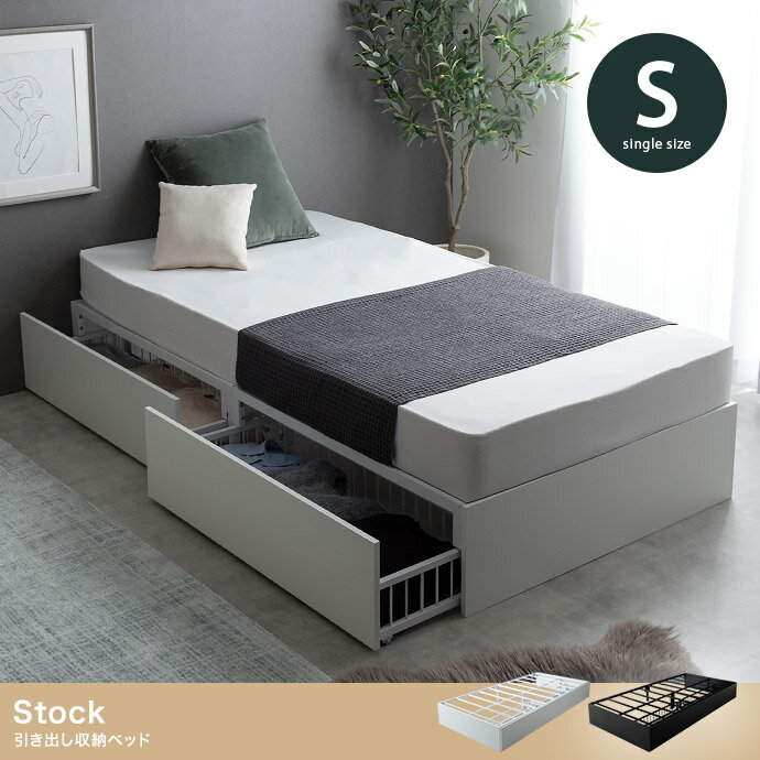 収納ベッド シングルサイズ ヘッドレス 引出し ブラック ホワイト フレームのみ マットレスセット ポケ..