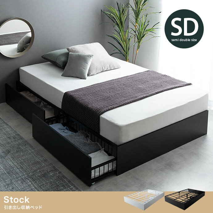 収納ベッド セミダブルサイズ ヘッドレス 引出し ブラック ホワイト フレームのみ マットレスセット ポ..