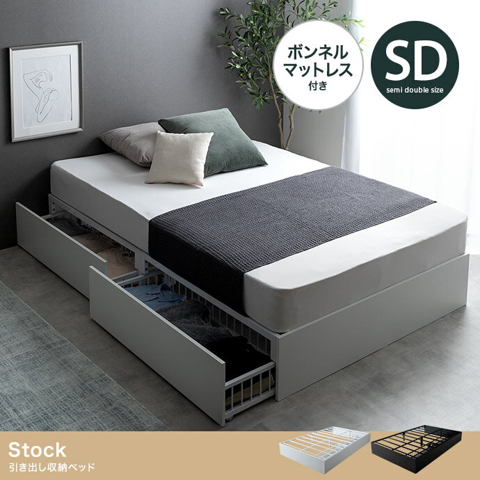 収納ベッド セミダブルサイズ ヘッドレス 引出し ブラック ホワイト フレームのみ マットレスセット ボ..