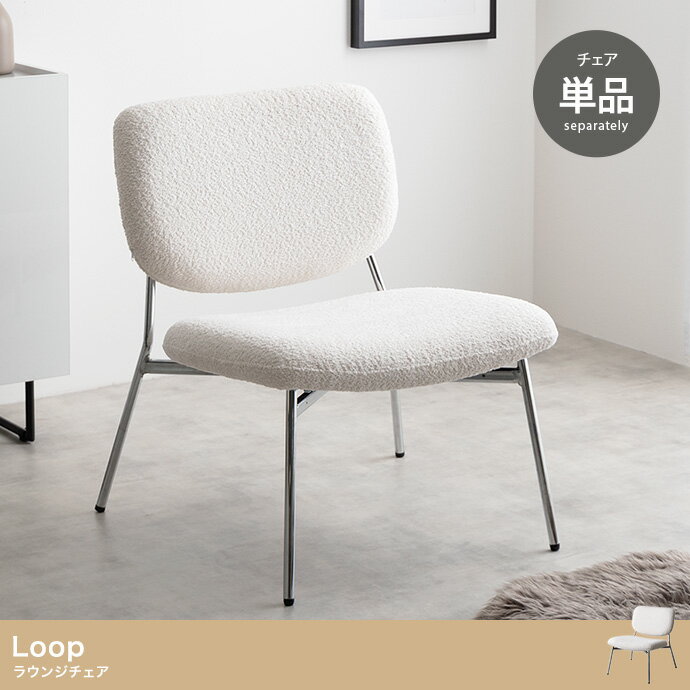 ラウンジチェア モコモコ生地 アームレス 布張り ラウンド 金属脚 おしゃれ かわいい 姫系 カフェチェ..